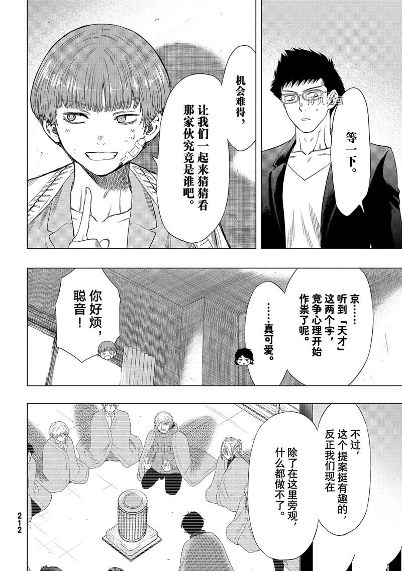 第102话 试看版