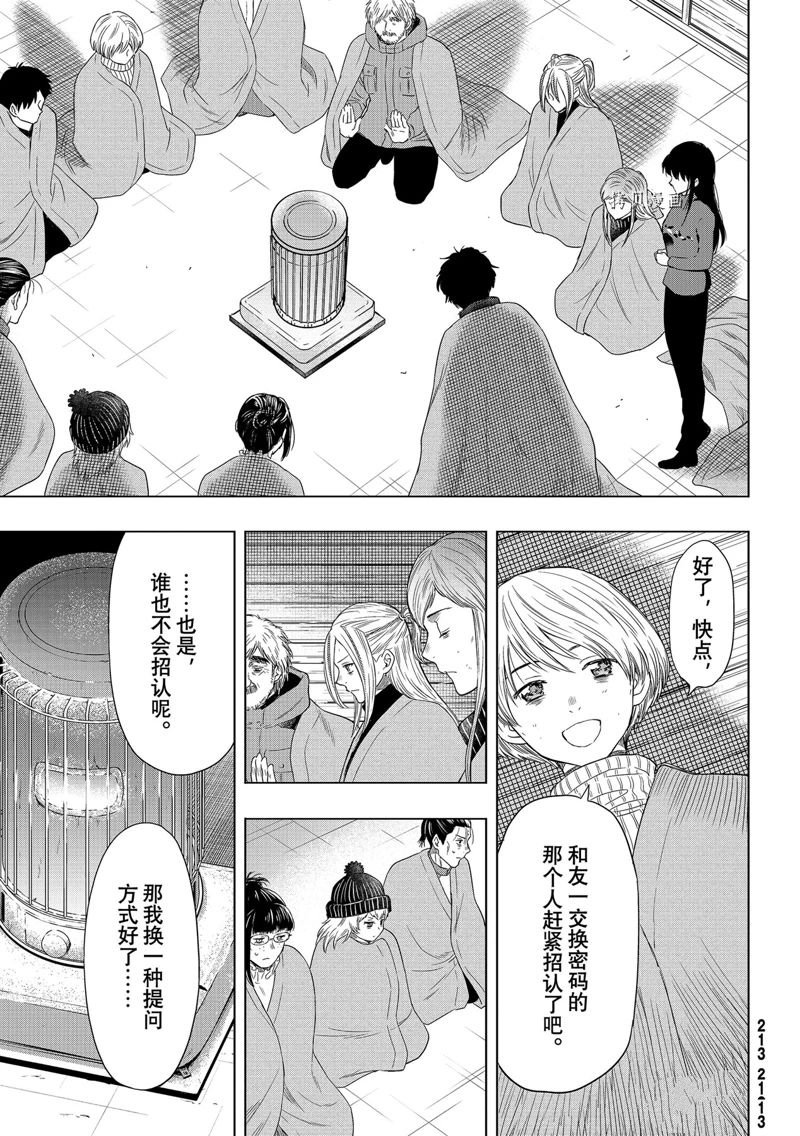 第102话 试看版