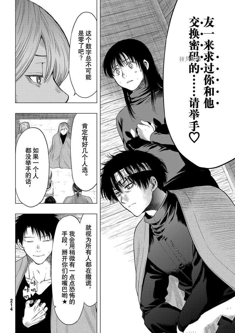 第102话 试看版