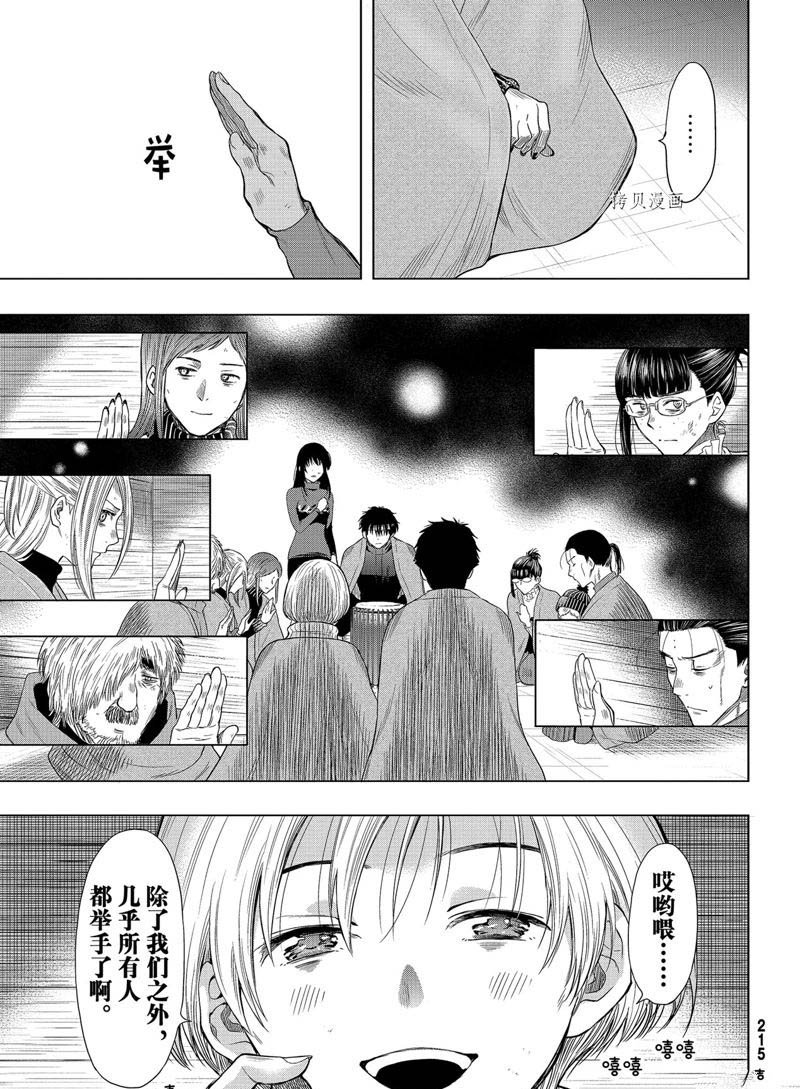 第102话 试看版