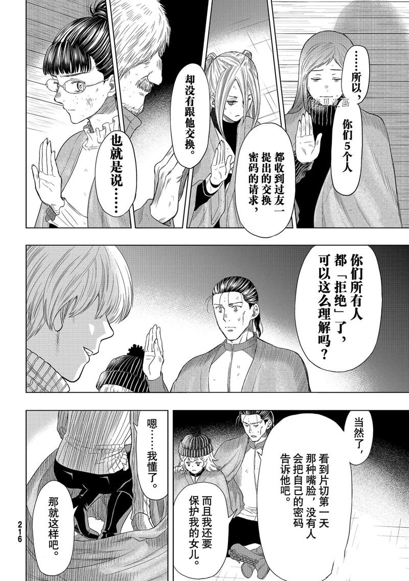 第102话 试看版