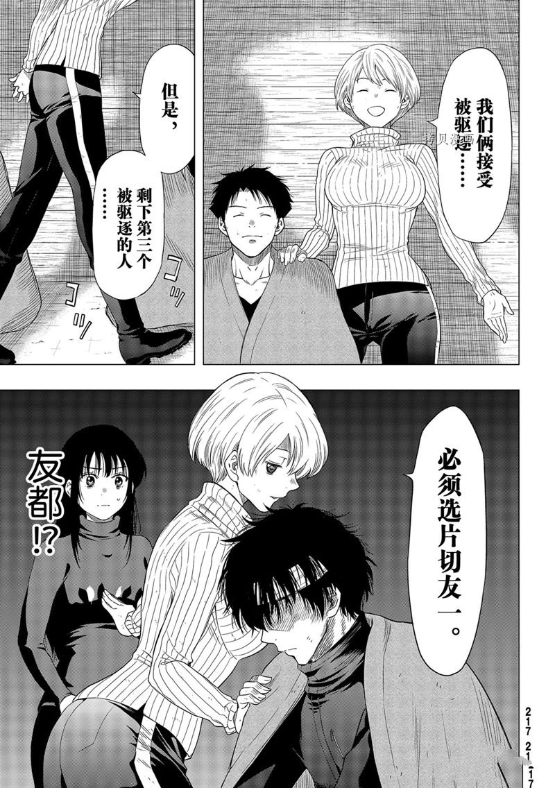 第102话 试看版