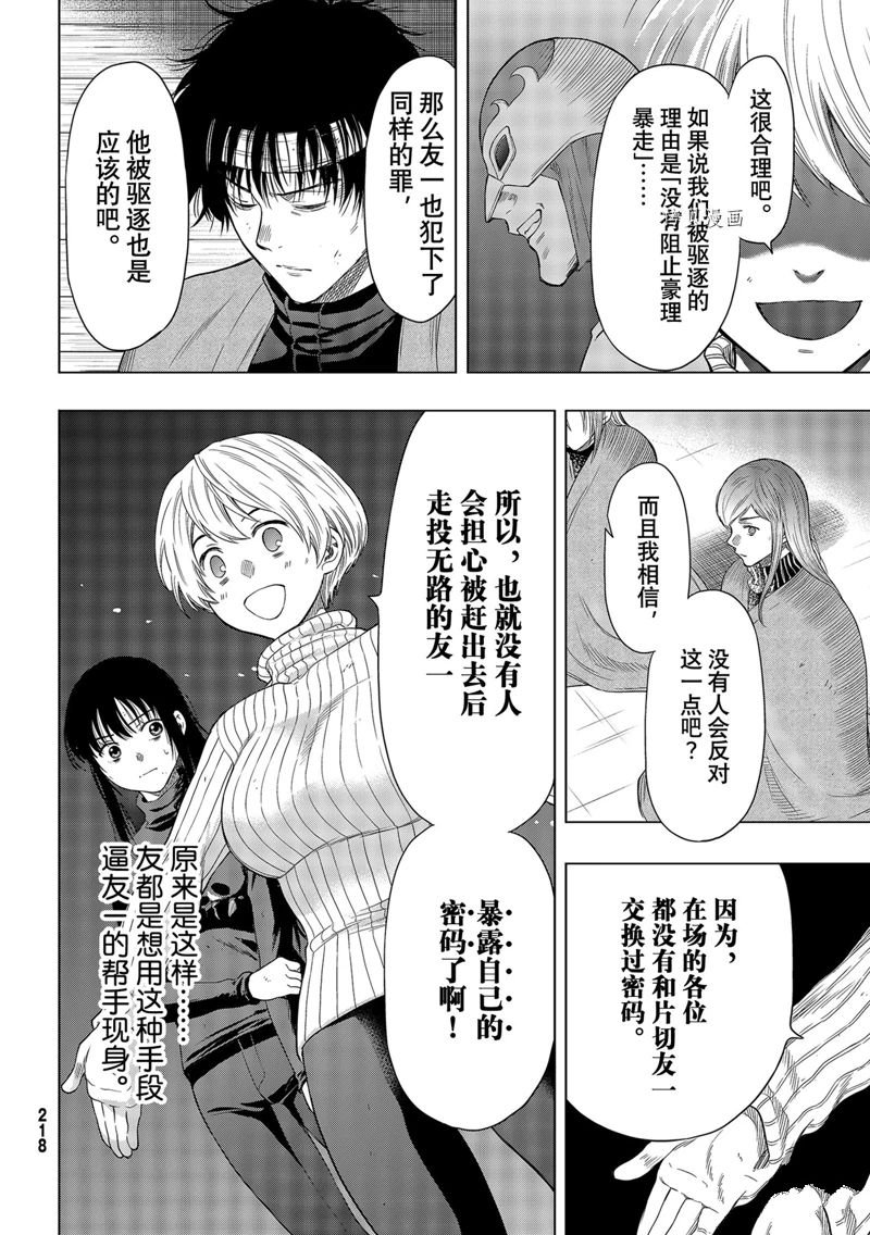 第102话 试看版