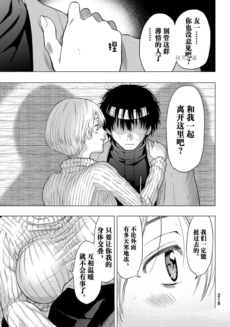 第102话 试看版