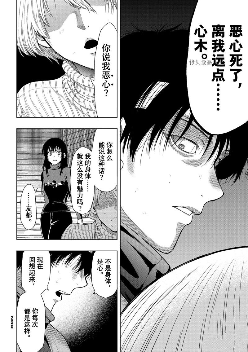 第102话 试看版