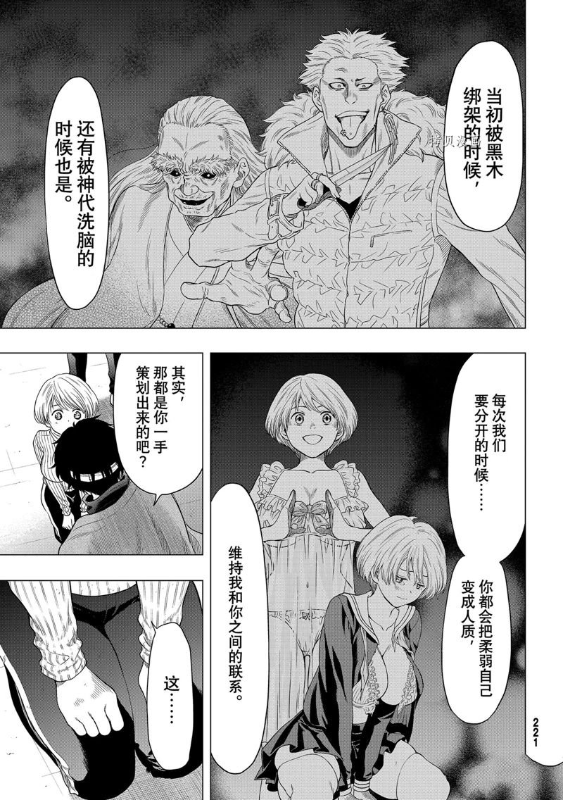 第102话 试看版