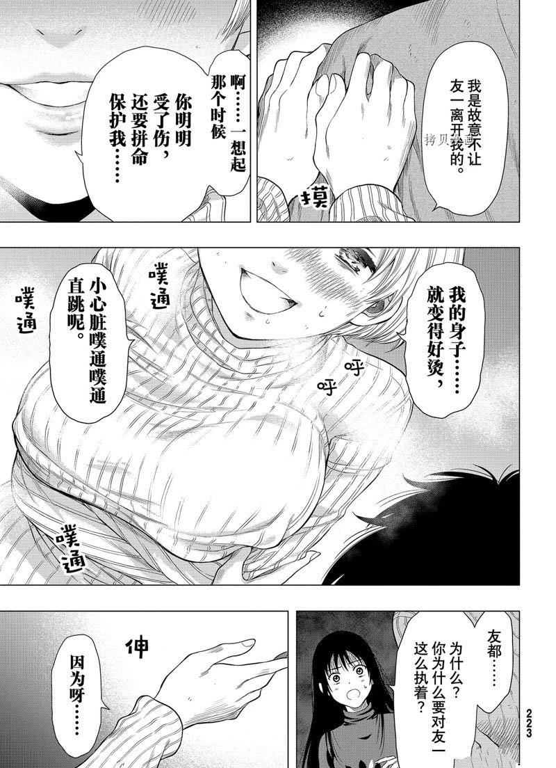 第102话 试看版