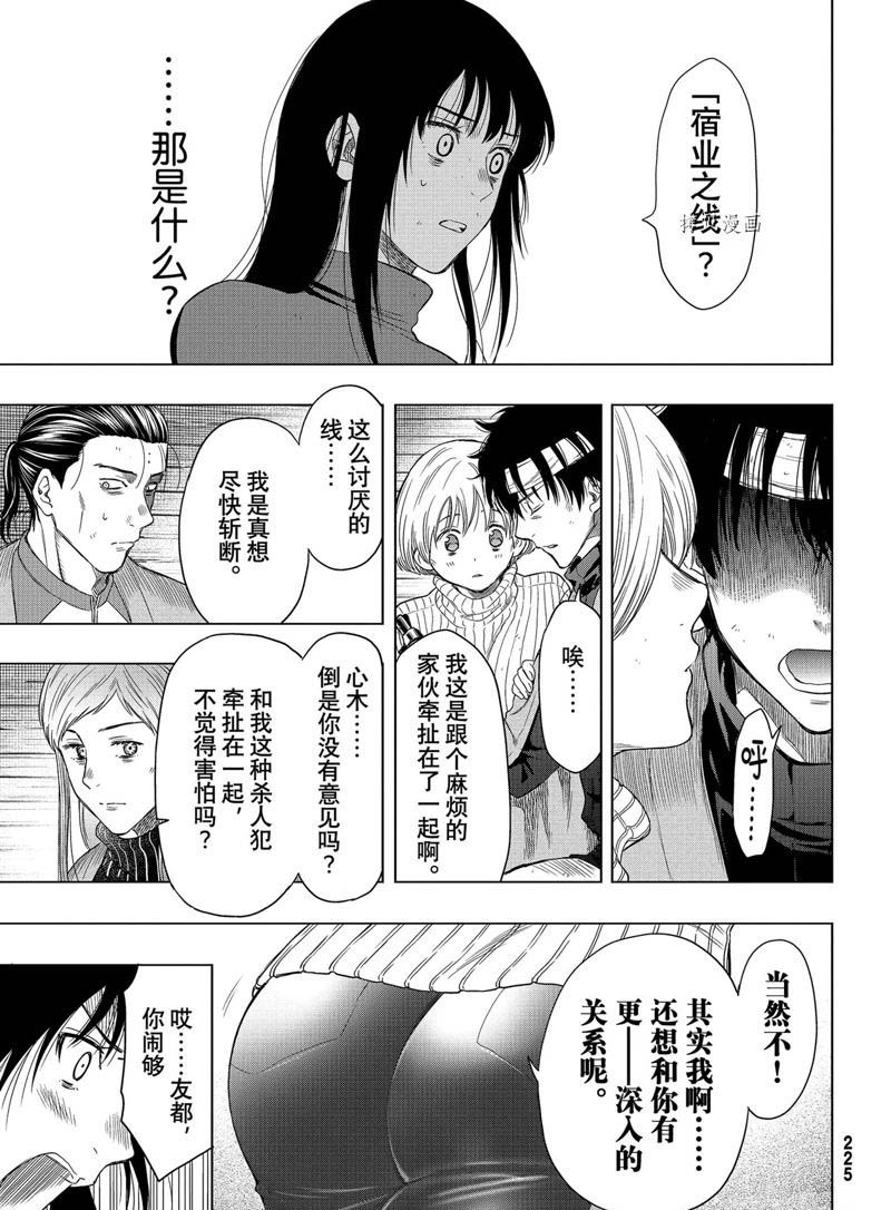 第102话 试看版