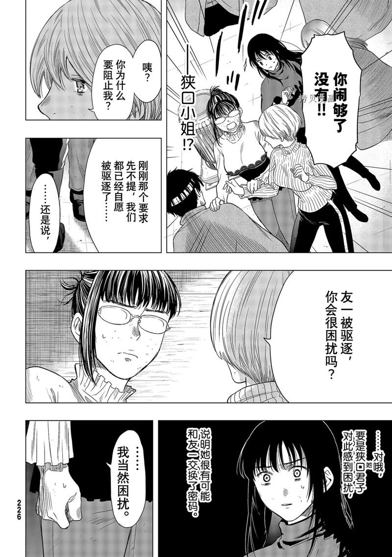 第102话 试看版
