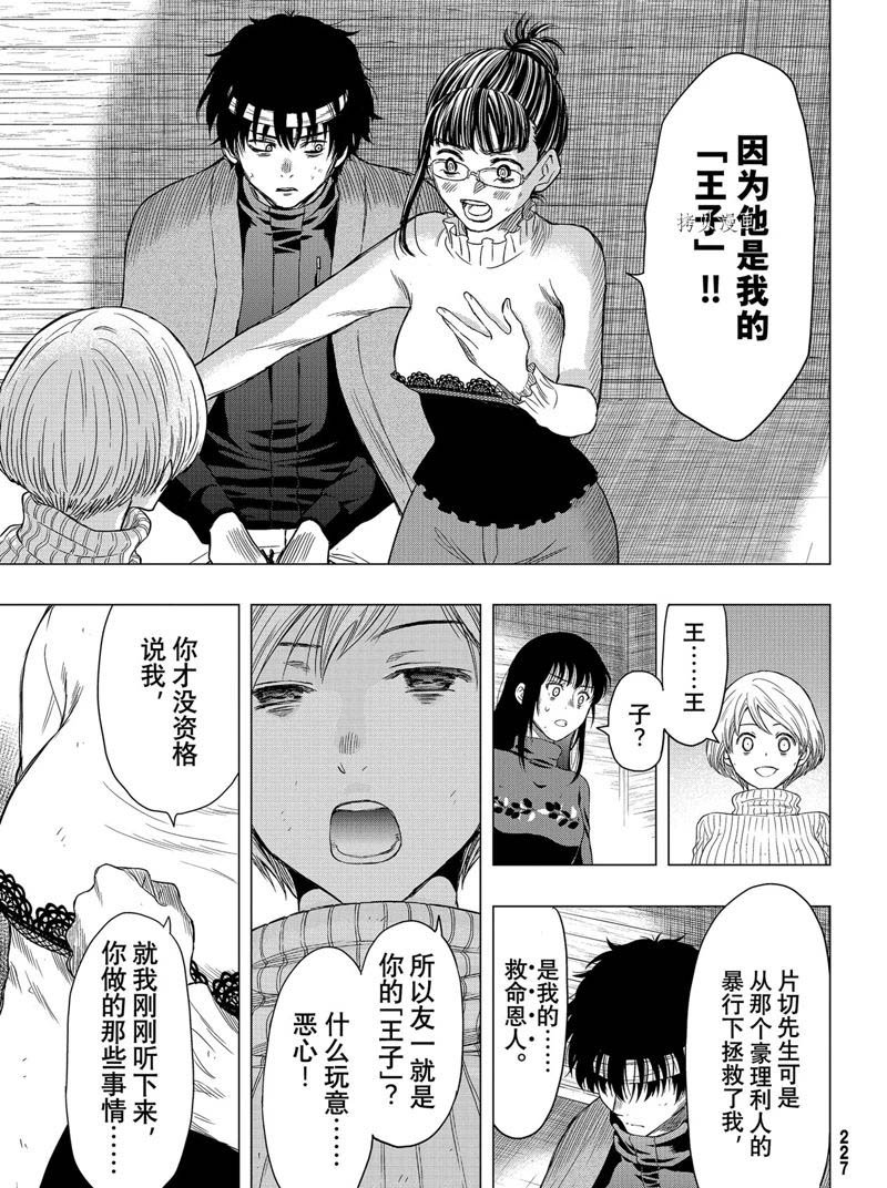 第102话 试看版