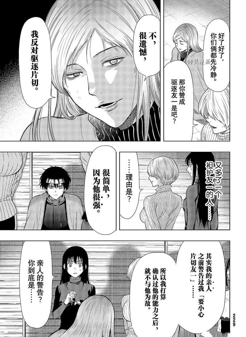 第102话 试看版