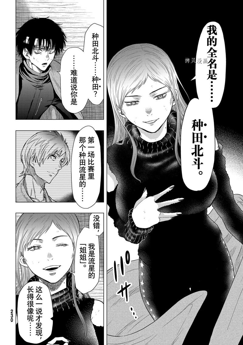 第102话 试看版