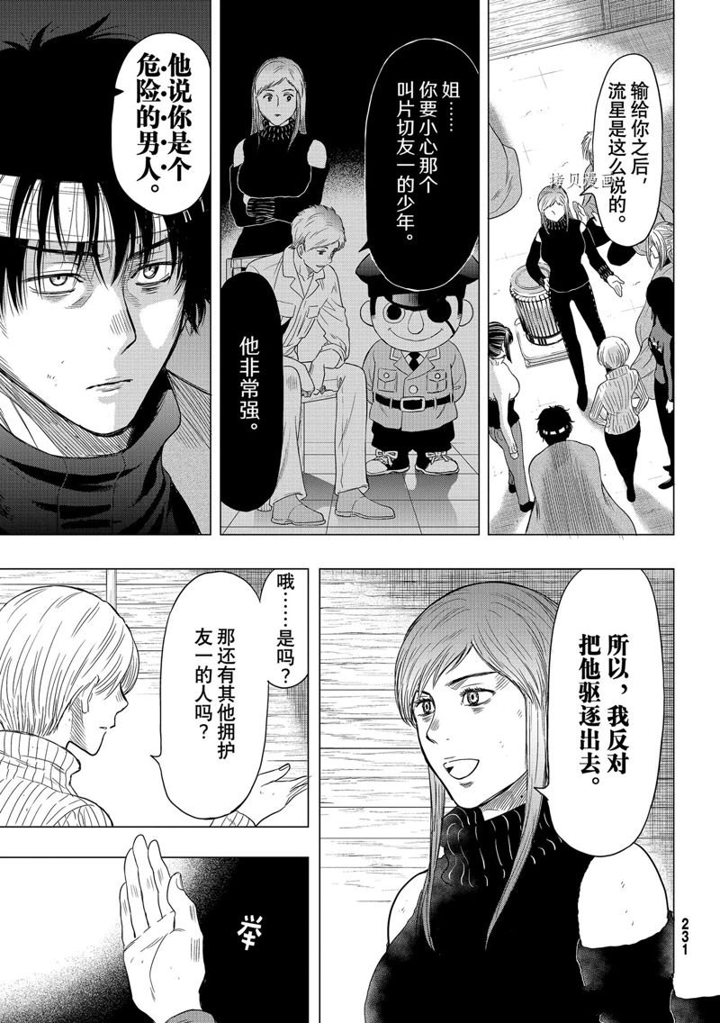 第102话 试看版
