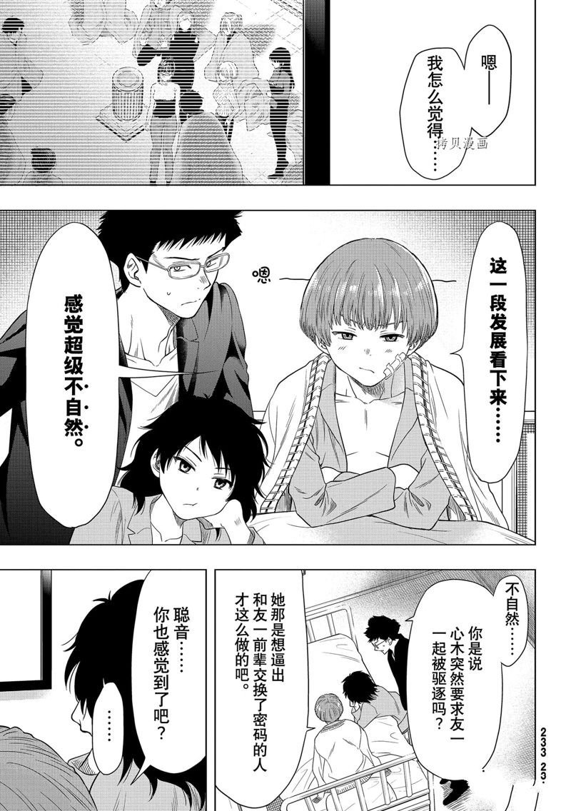 第102话 试看版