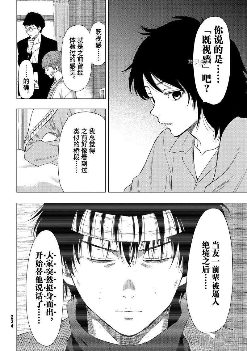 第102话 试看版