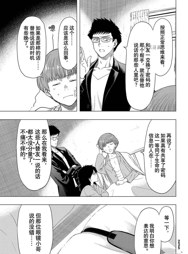 第102话 试看版