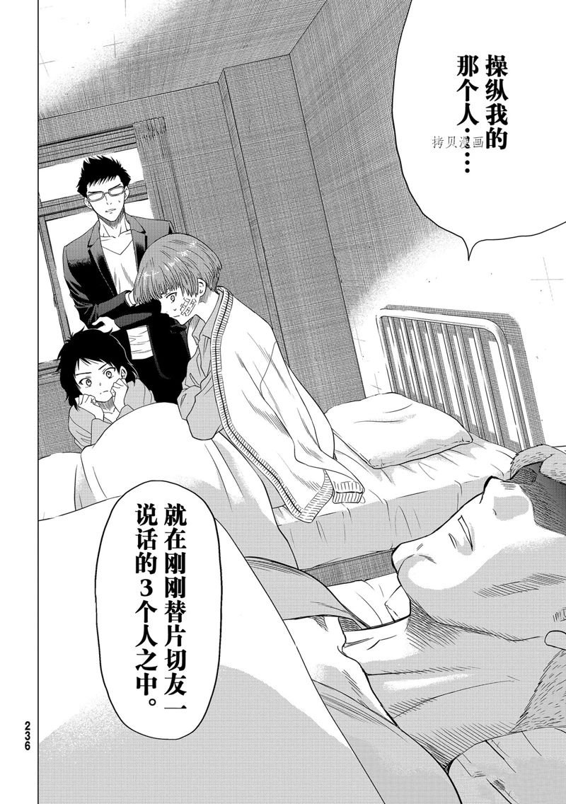 第102话 试看版