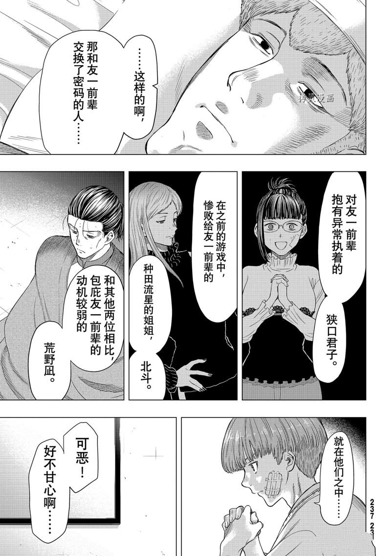 第102话 试看版