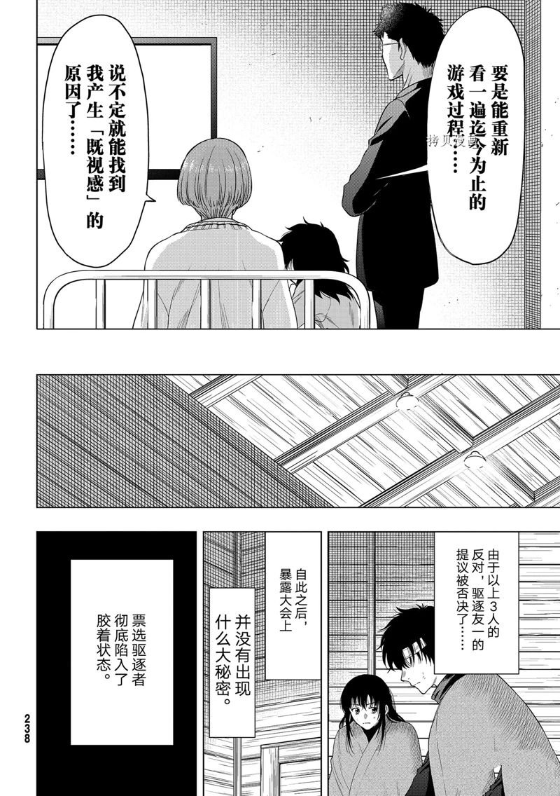 第102话 试看版