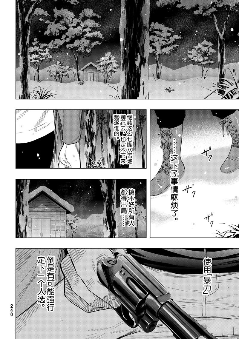 第102话 试看版
