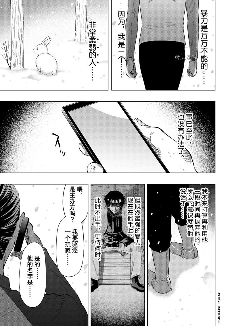 第102话 试看版