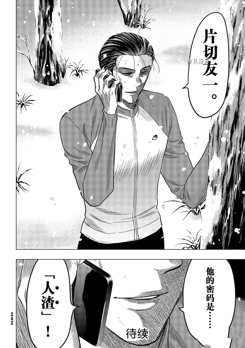 第102话 试看版