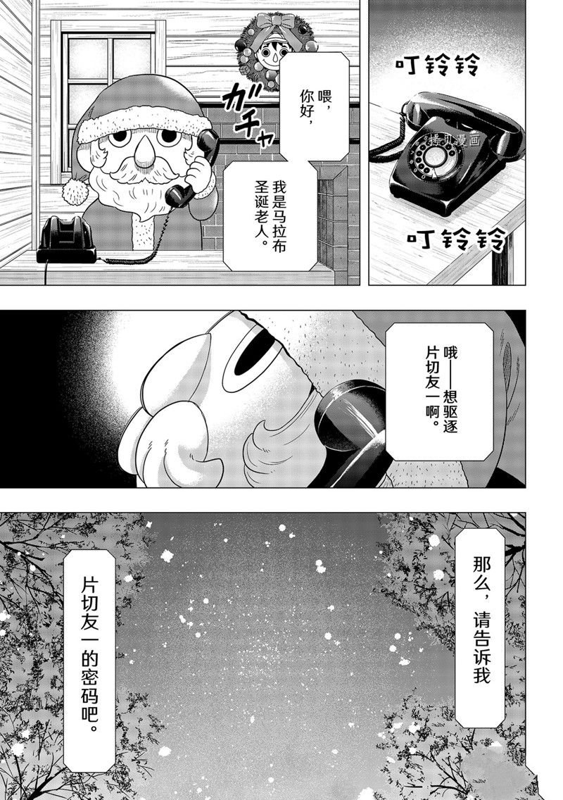 第103话 试看版