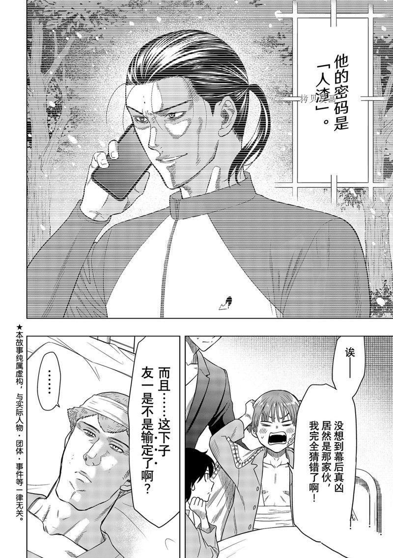 第103话 试看版