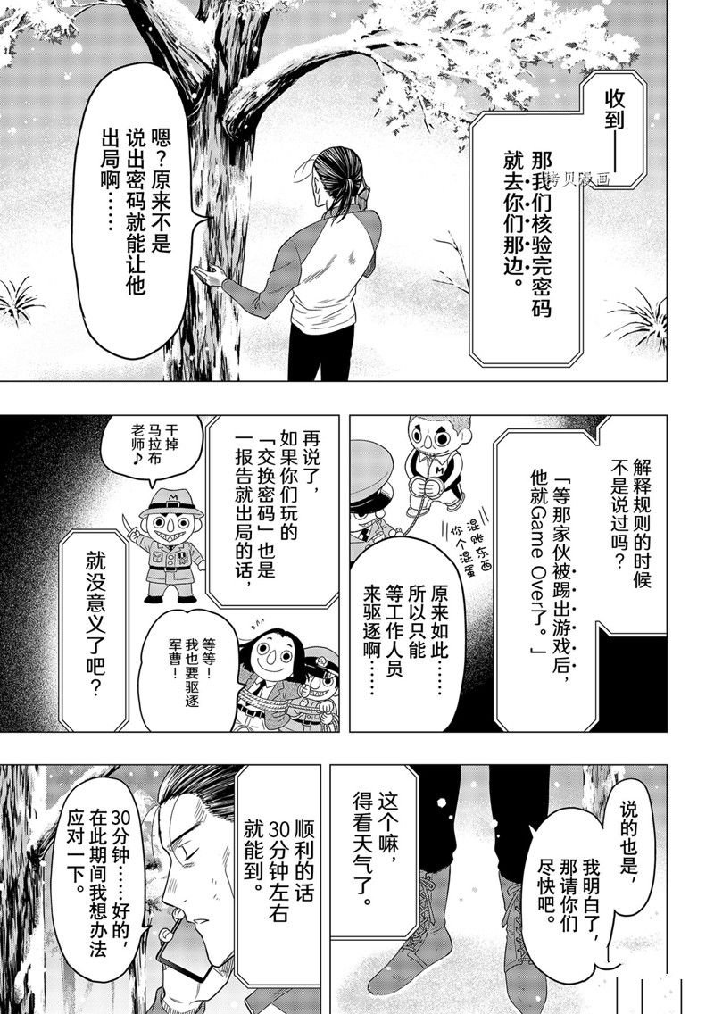 第103话 试看版