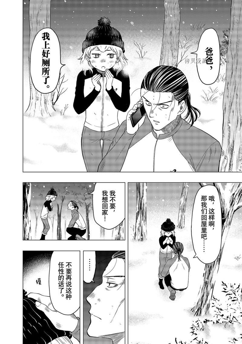 第103话 试看版
