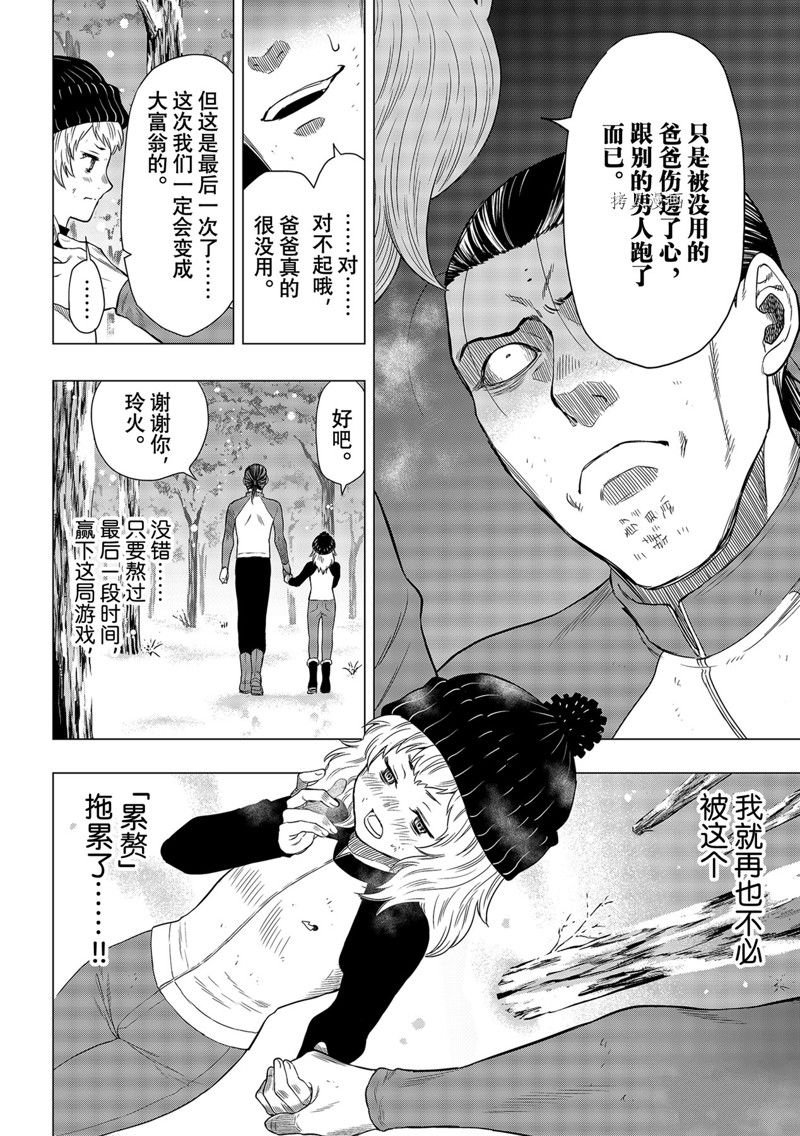 第103话 试看版