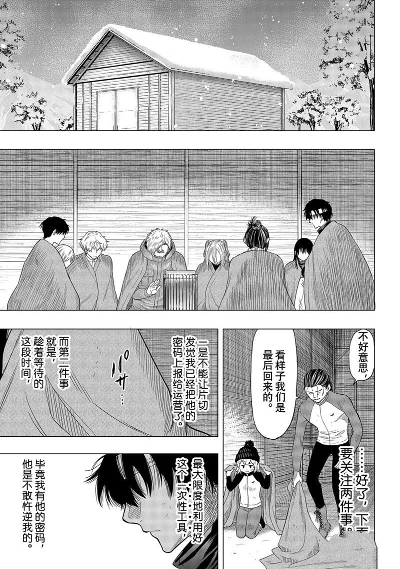 第103话 试看版