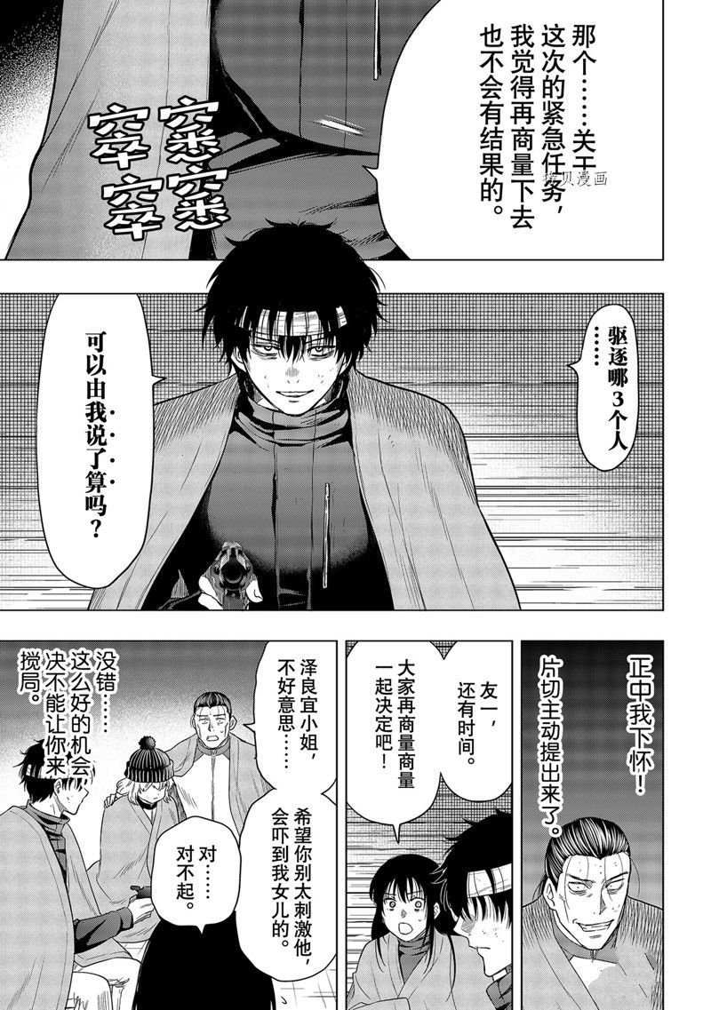 第103话 试看版
