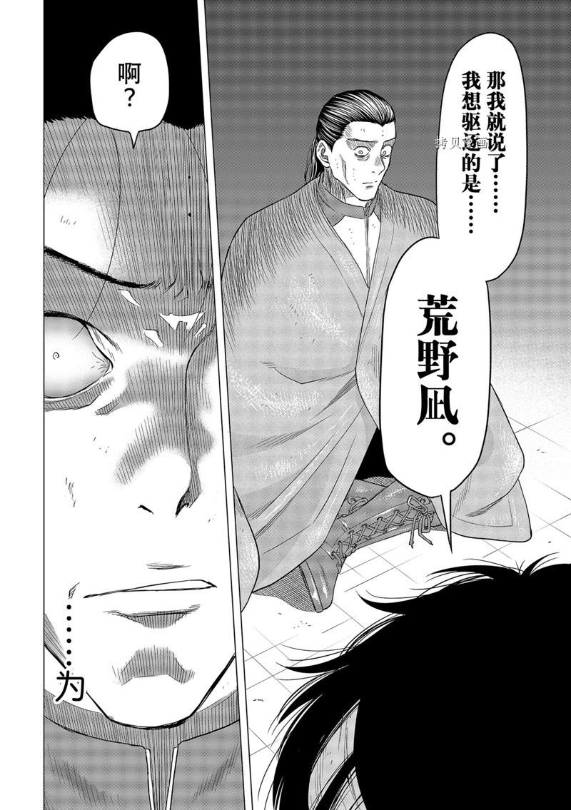 第103话 试看版