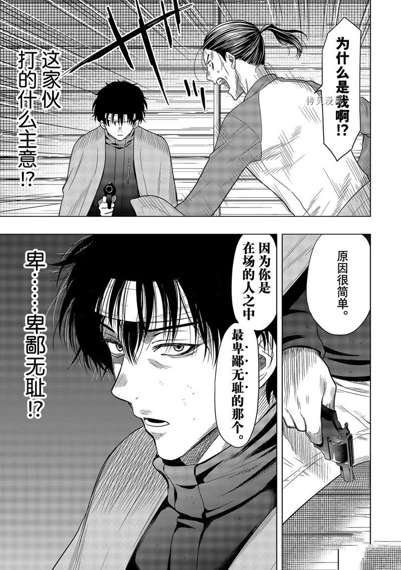 第103话 试看版