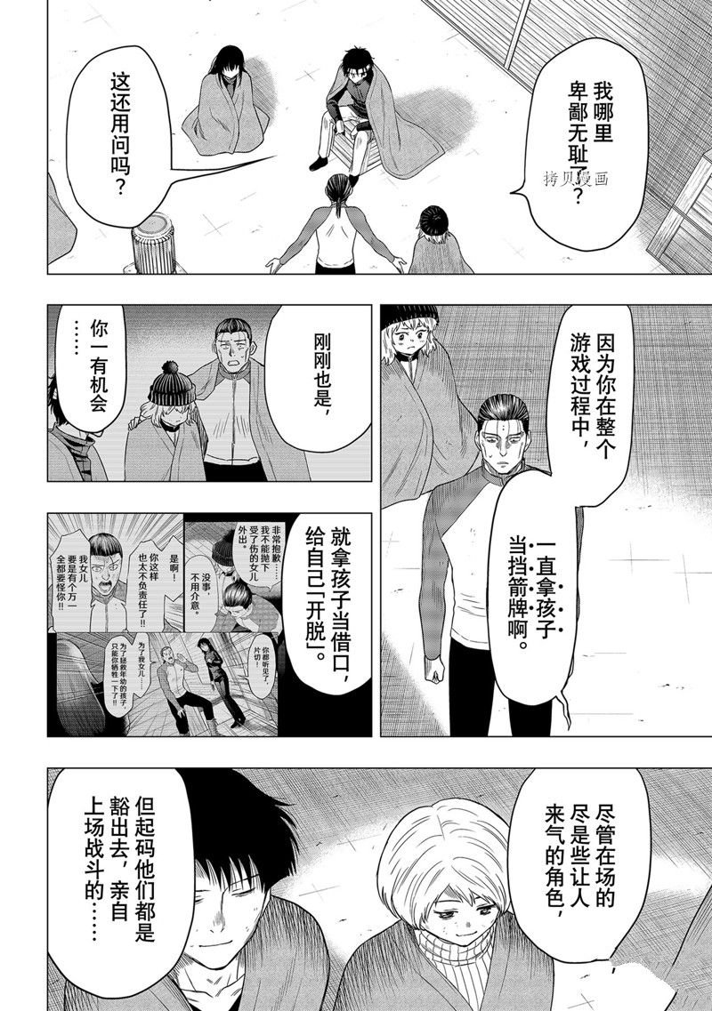 第103话 试看版