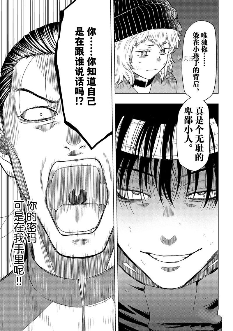 第103话 试看版