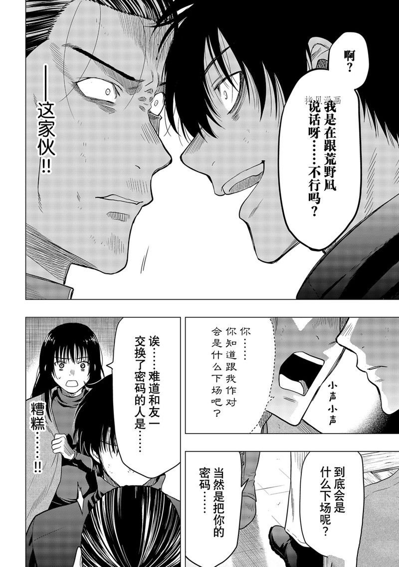 第103话 试看版