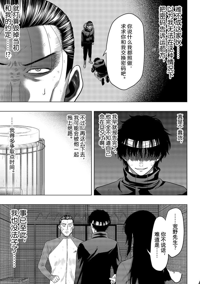 第103话 试看版