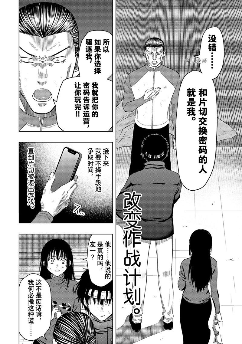 第103话 试看版