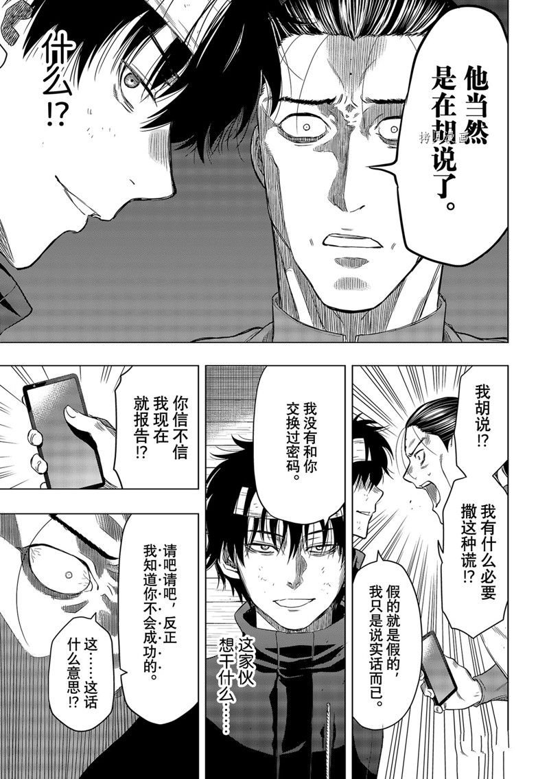 第103话 试看版