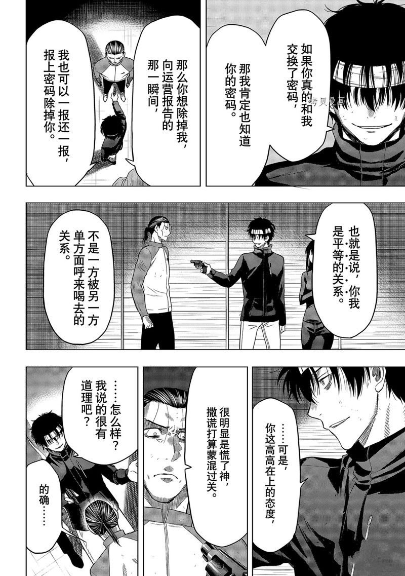 第103话 试看版