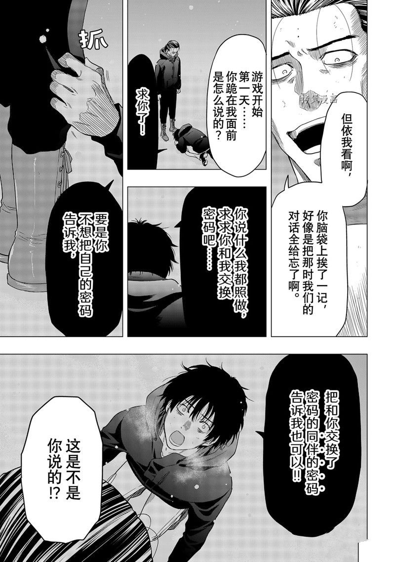 第103话 试看版