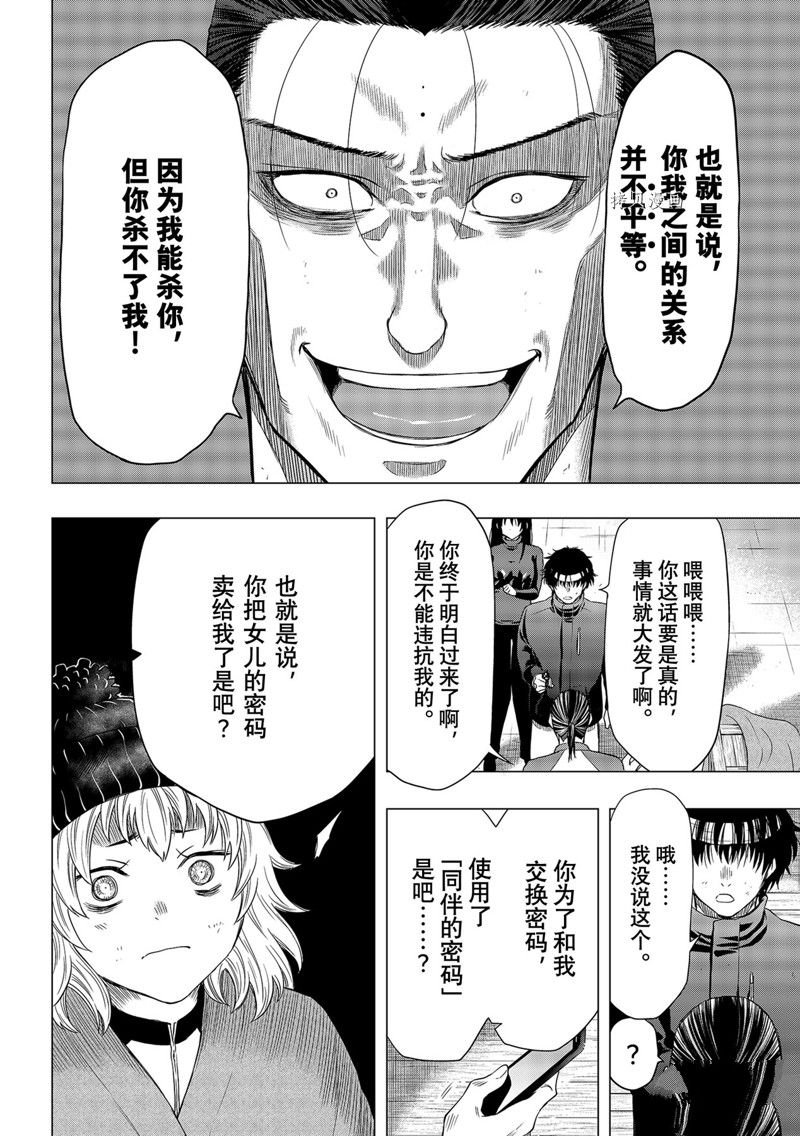 第103话 试看版