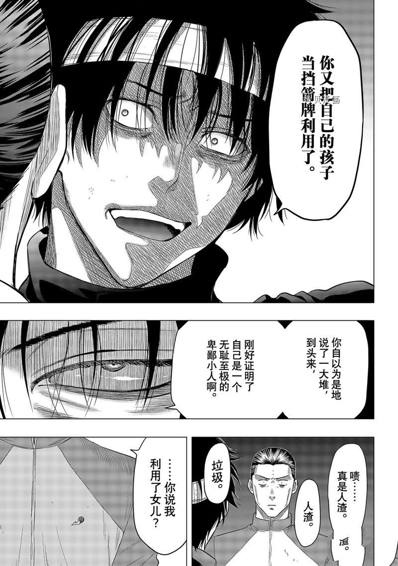 第103话 试看版