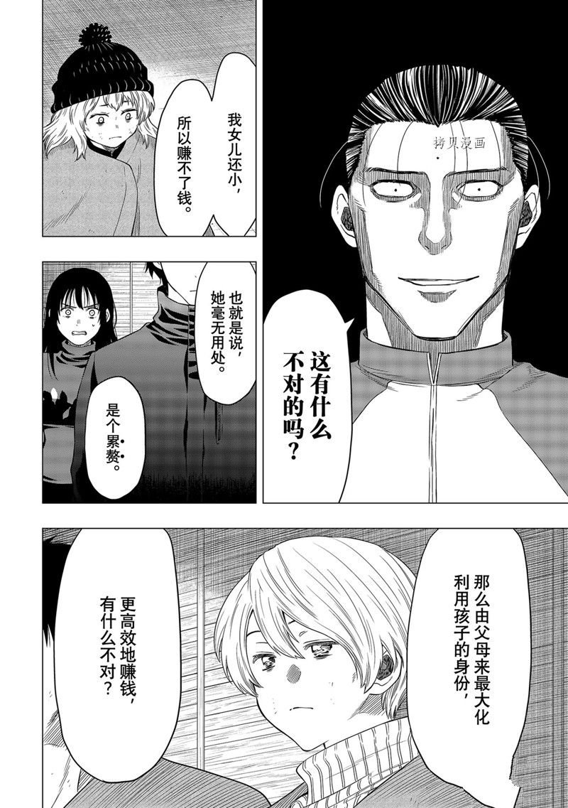 第103话 试看版