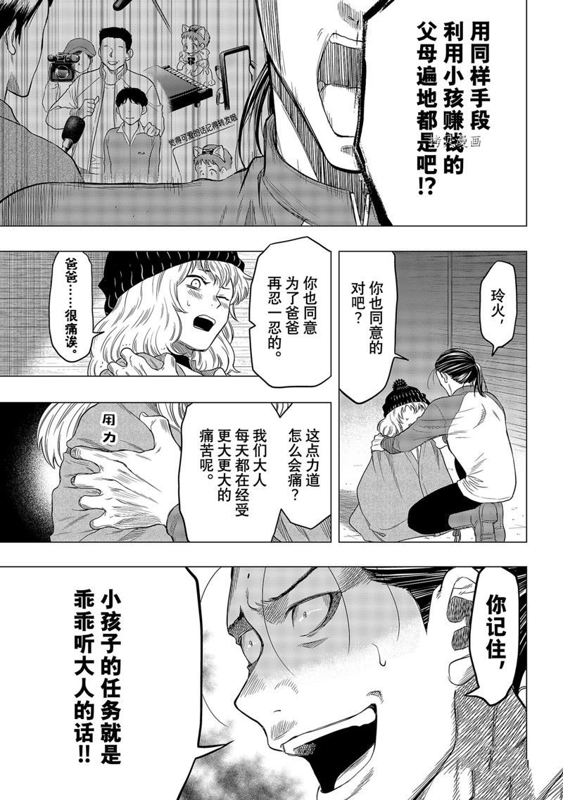 第103话 试看版