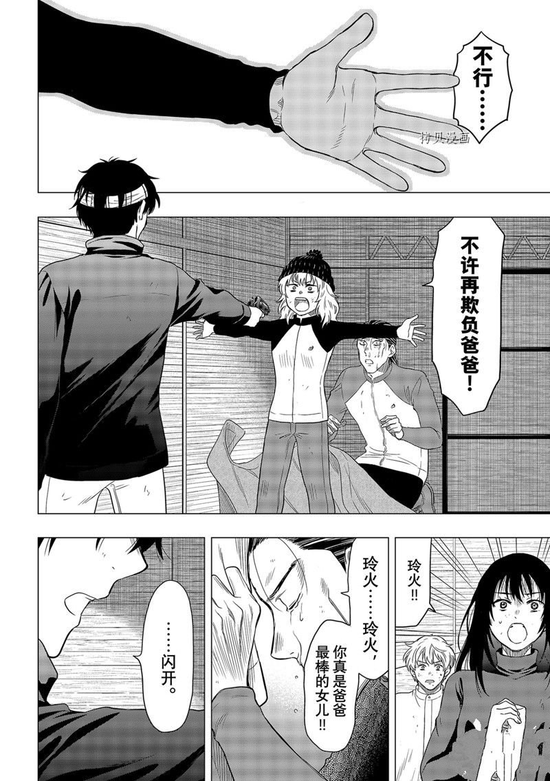 第103话 试看版