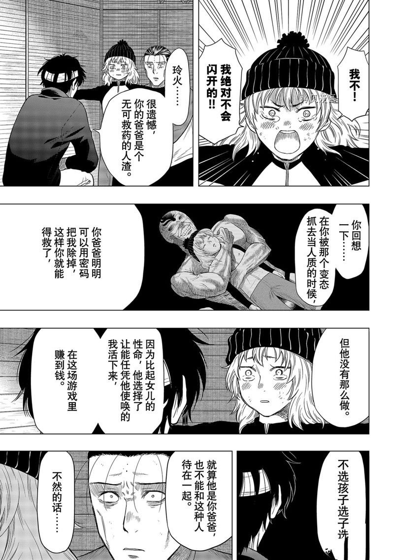 第103话 试看版