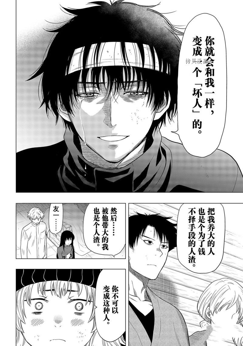 第103话 试看版